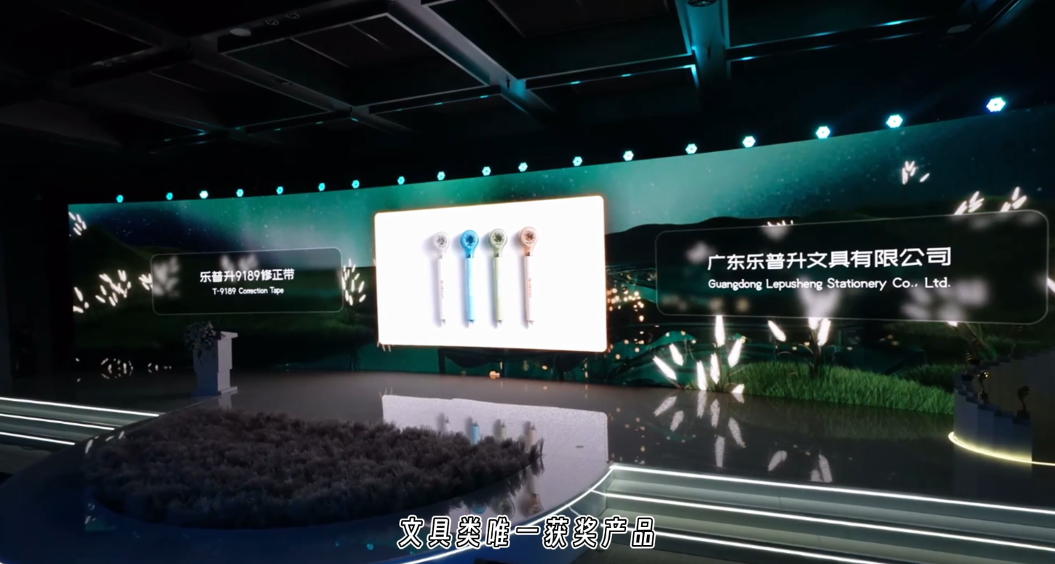 喜訊 | 樂普升9189筆式修正帶榮獲第四屆金蘆葦“優秀產品設計獎”！