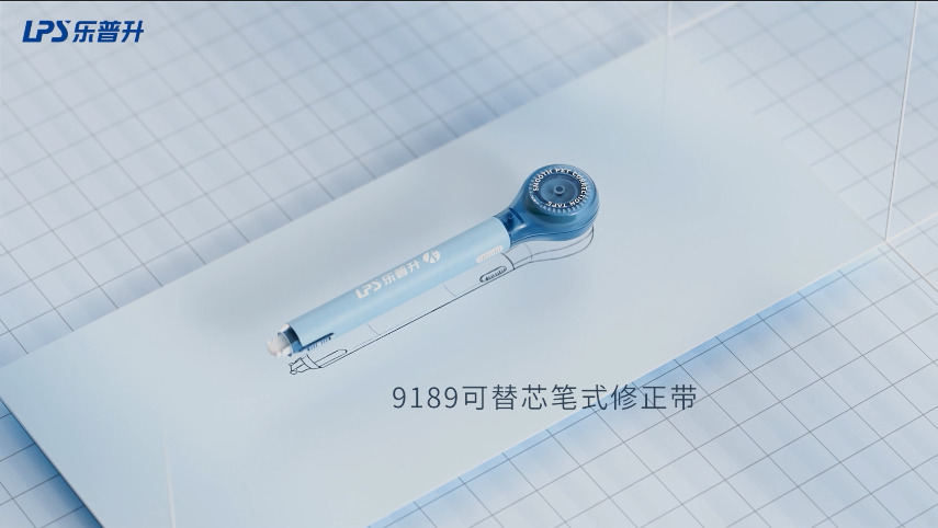 樂普升黑科技筆式修正帶
